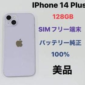 iPhone 14 Plus 128 GB SIMフリー美品