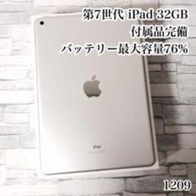 第7世代 iPad 32GB wifiモデル 付属品完備