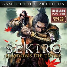 【中古】SEKIRO： SHADOWS DIE TWICE GAME OF THE YEAR EDITIONソフト:プレイステーション4ソフト／アクション・ゲーム