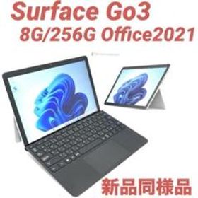 〈新品同様品〉surface Go3 8G/256G SD拡張済 Office