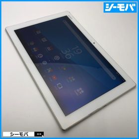 タブレット Xperia Z4 Tablet SOT31 SIMフリーSIMロック解除済 au SONY ホワイト 中古 10.1インチ バージョン7.0 RUUN14198