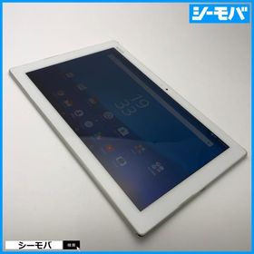 タブレット Xperia Z4 Tablet SOT31 SIMフリーSIMロック解除済 au SONY ホワイト 中古 10.1インチ バージョン7.0 RUUN14196