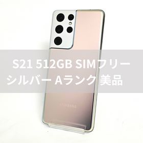 サムスン(SAMSUNG)のGalaxy S21 Ultra 512GB シルバー SIMフリー【A級美品】(スマートフォン本体)