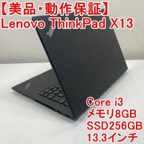 レノボ(Lenovo)のLenovo ThinkPad X13 ノートパソコン （P93）(ノートPC)