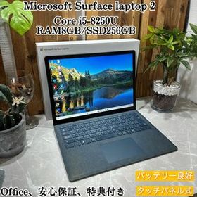 【美品】Surface Laptop 2/メモ8G/SSD256G/i5第8世代