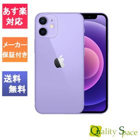 iPhone 12 SIMフリー パープル 新品 65,000円 中古 35,000円 | ネット ...