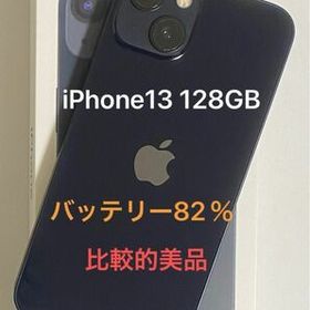 iPhone13 128GB ミッドナイト SIMフリー ブラック Apple