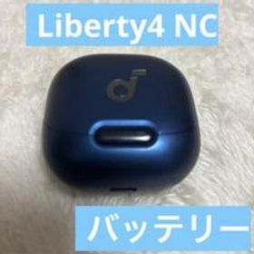 Anker SoundCore Liberty4 NCバッテリー