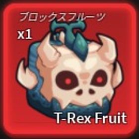 [blox fruit] Level 2550 アカウント [T-Rex fruit] | ロブロックス(ROBLOX)のアカウントデータ、RMTの販売・買取一覧