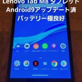 【LTE対応・SIMフリー】 Lenovo Tab M8 TB-8505X