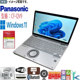 中古PC Windows11 Panasonic Let'sNote CF-QV9シリーズ Core i5 10310U メモリ16GB SSD256GB 12型 タッチ機能 Bluetooth Wifi WPS2 Office搭載 送料無料