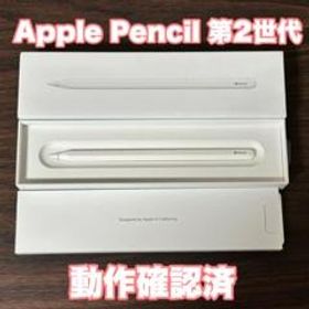 Apple Pencil アップルペンシル 第2世代 MU8F2J/A