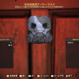 PS版 市街偵察用アーマーマスク | Fallout76(フォールアウト76)のアカウントデータ、RMTの販売・買取一覧