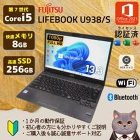 超軽量ノートパソコン 富士通 LIFEBOOK U938/S 13.3 FDH