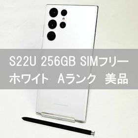 サムスン(SAMSUNG)のGalaxy S22 Ultra 256GB ホワイト SIMフリー 【A級】 (スマートフォン本体)
