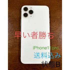 iPhone11pro 64GB(スマートフォン本体)