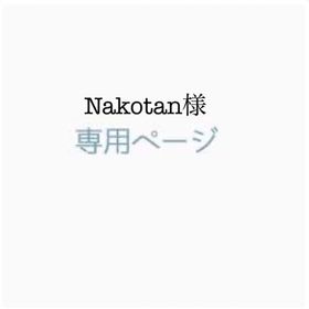 Nakotan様 | ピグパ(ピグパーティ)のアカウントデータ、RMTの販売・買取一覧