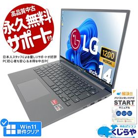 【日本人サポート/高品質/コスパ】 展示品 ノートパソコン 中古 Office付き Windows11 Home LG 14U70Q-GR55J1 Ryzen 5 8GB 14.0型 中古パソコン
