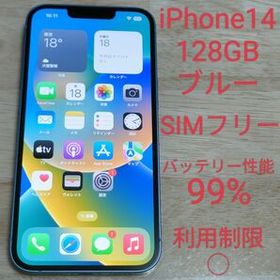 【バッテリー性能99%】iPhone14 128GB ブルー 元デモ機 SIMフリー 利用制限◯ 1365