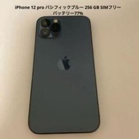 iPhone 12 pro パシフィックブルー 256 GB docomo