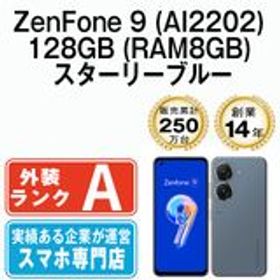 【中古】 ZenFone 9 (AI2202) 128GB (RAM8GB) スターリーブルー zf81288bl8mtm