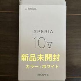 Xperia 10 V ホワイト 128GB
