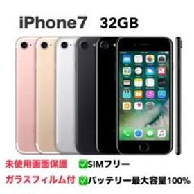 SIMフリー iPhone 7 32GB バッテリー100% MNCE2J/A