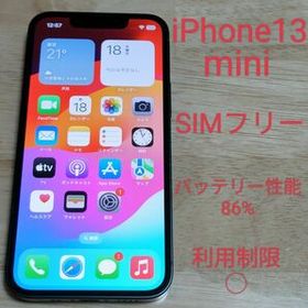 【バッテリー性能86%】iPhone13 mini 128GB ミッドナイト SIMフリー 利用制限〇 8927