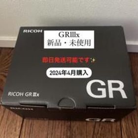 【保護フィルム付き】RICOH GR IIIx リコー デジタルカメラ
