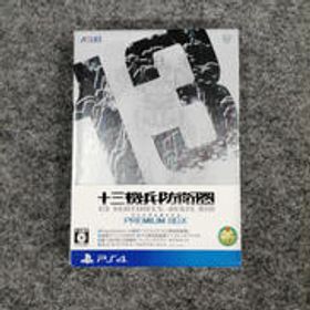 PS4ソフト 十三機兵防衛圏 プレミアムBOX ATLUS
