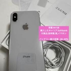 【送料込み】iPhone X silver 64 GB Softbank