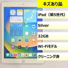 【キズあり品】iPad (5th generation) Wi-Fi/32GB/DMPTRD2EHLFC