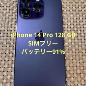 iPhone 14 Pro ディープパープル 128 GB SIMフリー