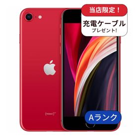 7149 即購入 iPhoneSE2 第2世代 256GB SIMフリー - スマホ・タブレット