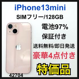 iPhone 13 mini 新品 59,800円 中古 47,000円 | ネット最安値の価格 ...