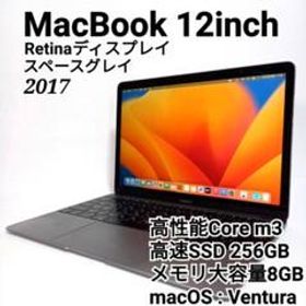 【Retina液晶】MacBook 2017 薄型ノートパソコン Ventura