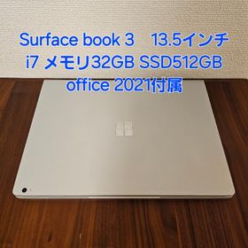 マイクロソフト(Microsoft)のSurface book 3 i7 32GB 512GB office付(ノートPC)
