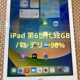 iPad 第6世代 32 GB wifiモデル シルバー【0419】