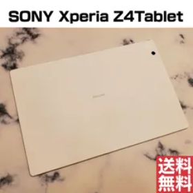 [No.Ma16] Xperia Z4 Tablet