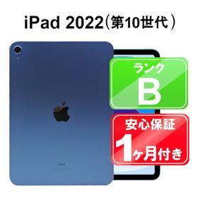 【4/20-4/27 限定10%OFFクーポン開催中】iPad 第10世代 2022 Wi-Fi 64GB【中古】中古 iPad タブレット Apple MPQ13J/A ブルー 10.9インチ iPadOS 1ヶ月保証【ヤマダ ホールディングスグループ】