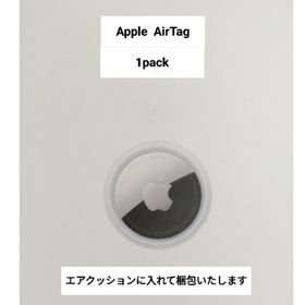 Apple AirTag 新品¥3,700 中古¥3,300 | 新品・中古のネット最安値 