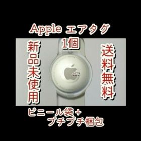 アップル(Apple)の【1個】Apple エアタグ AirTag 本体 エアータグ(その他)