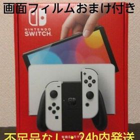Nintendo Switch有機ELモデル ホワイト ニンテンドースイッチ