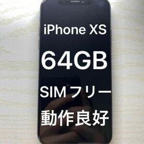 iPhone XS 64GB スペースグレイ SIMフリー