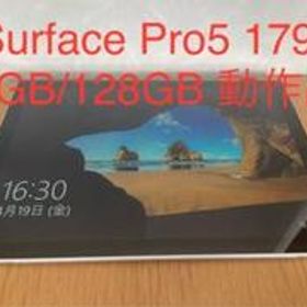 Surface Pro5 1796 4GB/128GB 動作品