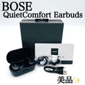 【美品✨】BOSE QuietComfort Earbuds トリプルブラック