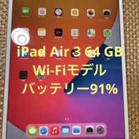 Apple iPad Air (第3世代)64GB ピンク MUUL2J/A