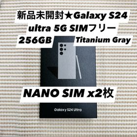 新品未開封★Galaxy S24 ultra 5G 256GB SIMフリー(スマートフォン本体)