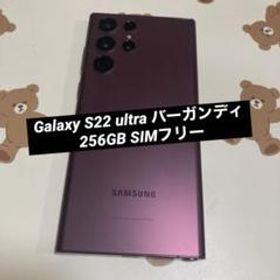 Galaxy S22 ultra バーガンディ 256GB SIMフリー