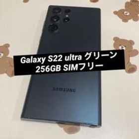 Galaxy S22 ultra グリーン 256GB SIMフリー